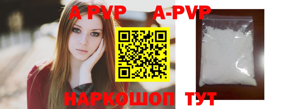 Alpha-PVP крисы CK  A-PVP  Вход с VPN  А ПВП СК  Асбест  Alfa_PVP СК 