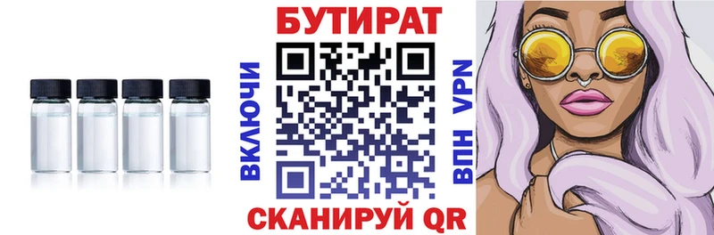 дарнет шоп  блэк спрут как зайти  Бутират жидкий экстази  Асбест 