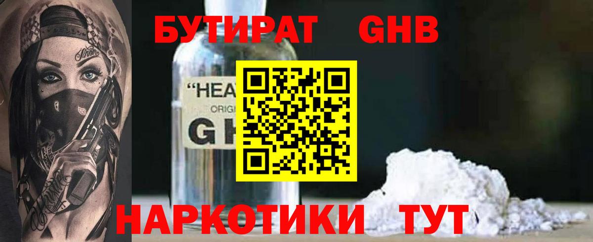 Бутират вода Асбест