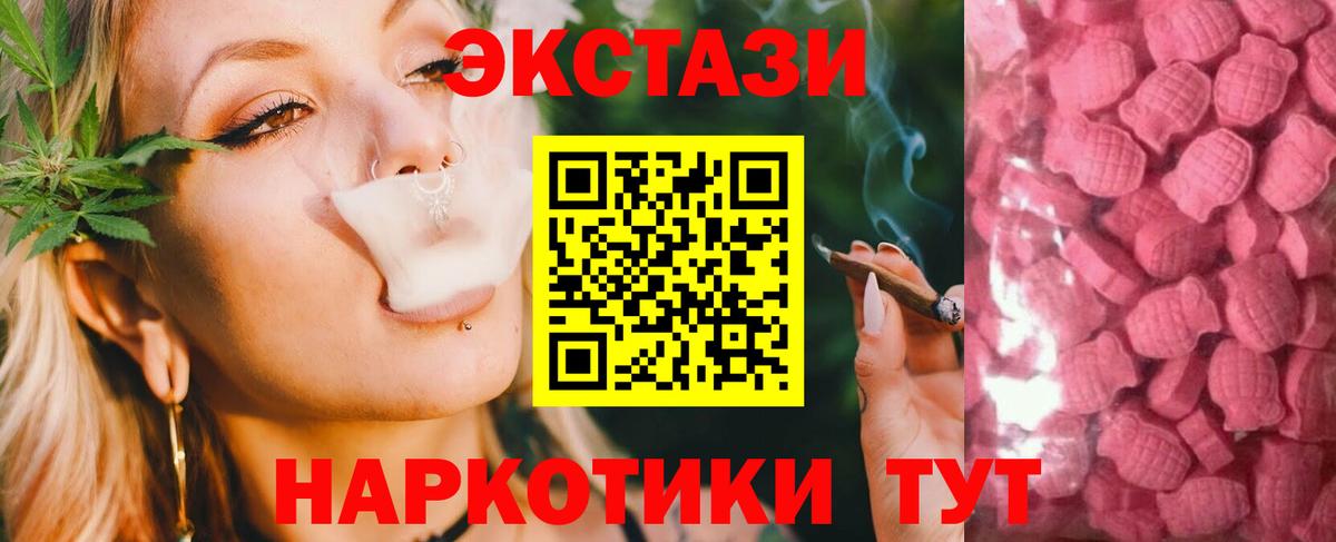 ЭКСТАЗИ Дубай  ЭКСТАЗИ 300 mg  Асбест  Вход с VPN 
