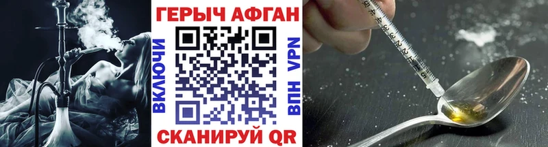ГЕРОИН герыч  где продают   Асбест 