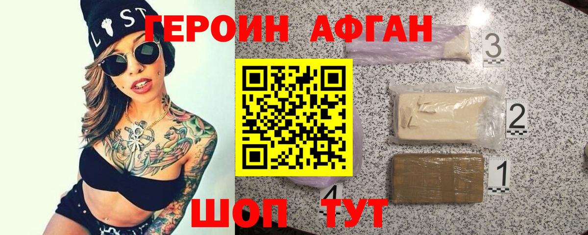 ГЕРОИН герыч Асбест