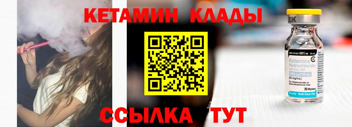 Кетамин ketamine Асбест
