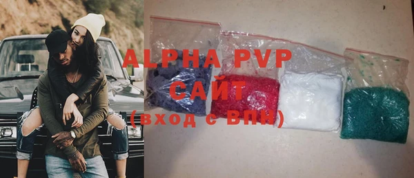 ALPHA-PVP Аркадак