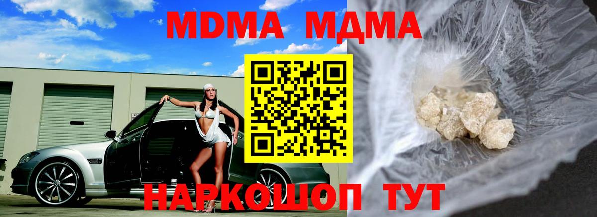 Асбест  MDMA кристаллы  MDMA Molly  Вход с VPN 