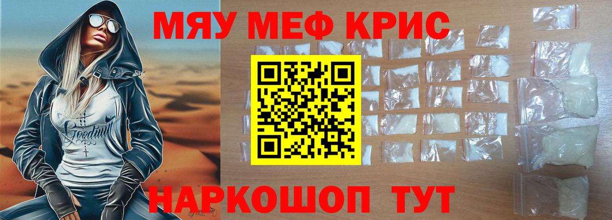 Меф Асбест