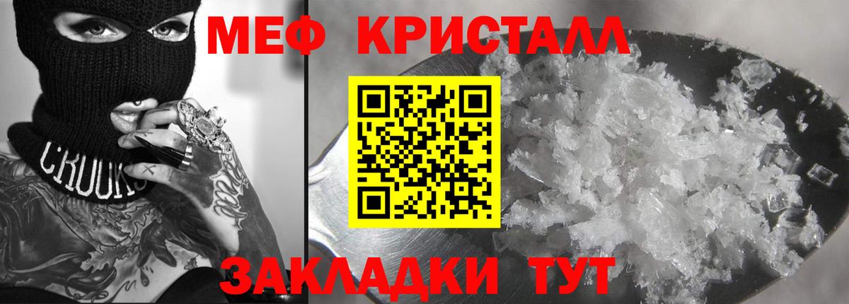 Асбест  МЯУ-МЯУ  Мефедрон  Меф 4 MMC  Вход с VPN  МЕФ мука 