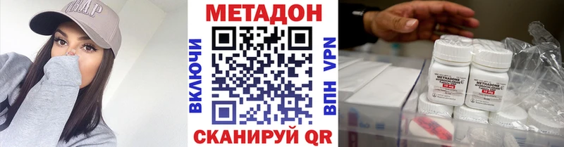 МЕТАДОН methadone Асбест