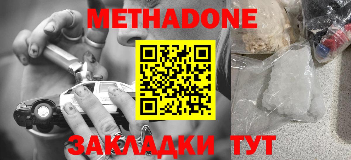 МЕТАДОН кристалл Асбест
