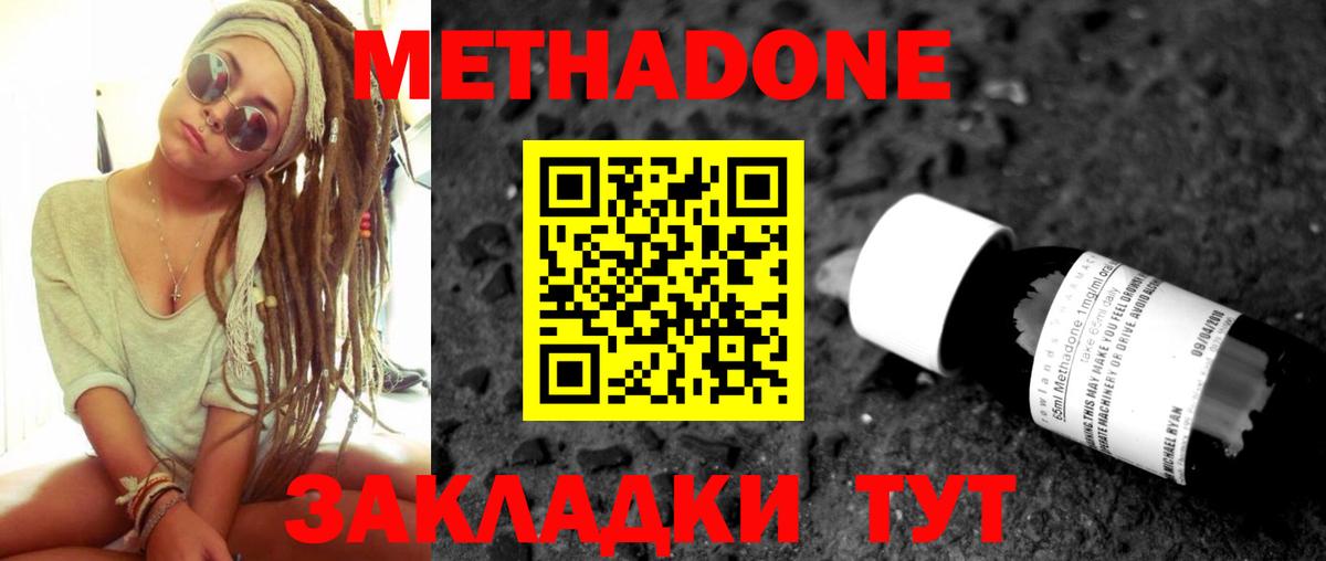 Асбест  Метадон methadone  Вход с VPN  omg рабочий сайт  МЕТАДОН белоснежный 