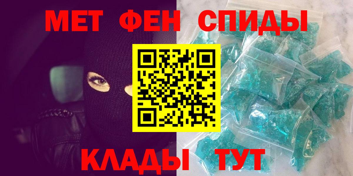 Метамфетамин винт Асбест